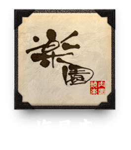 塩尻店