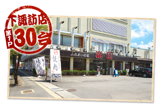 第1P　30台