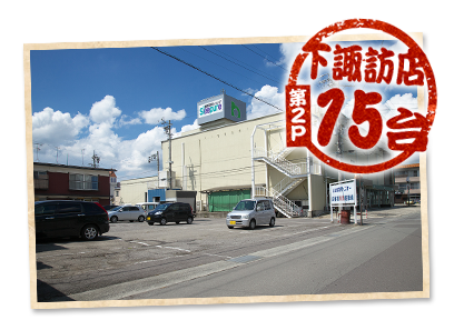 第2P　15台