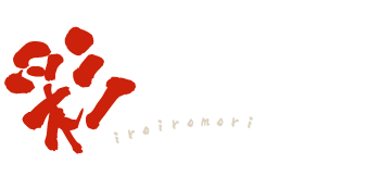 彩々盛り