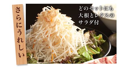 さらにうれしい