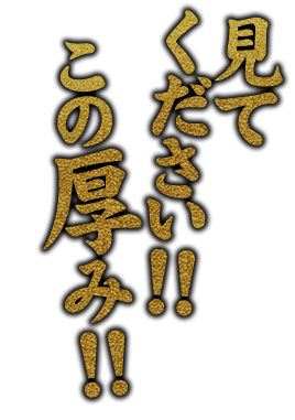 見て下さい!!